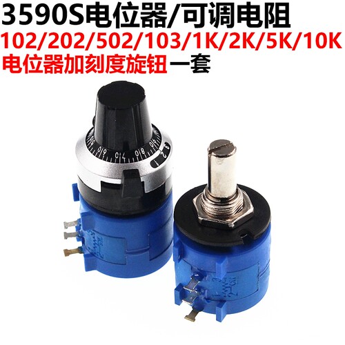3590S-2-102 202 502 103 1K 2K 5K 10K 电位器加刻度旋钮 3590