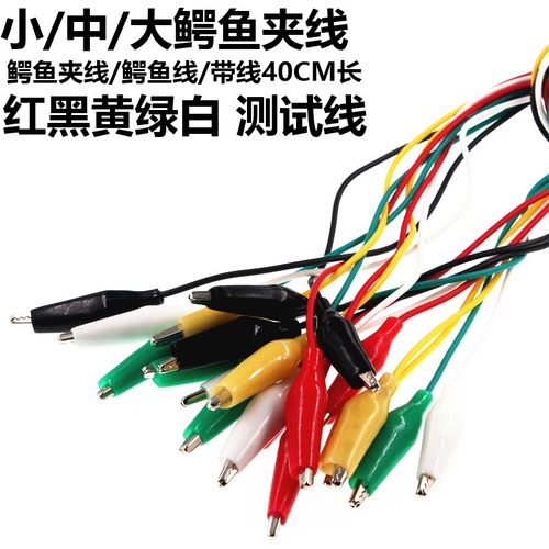 ARTHYLY鳄鱼线40cm红黑黄绿测试