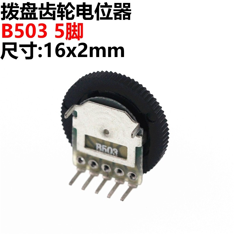 20只 双联 拨盘电位器 b503 50k 盘直径16mm d9