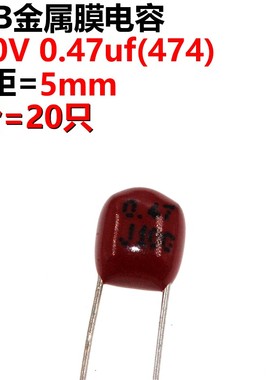 ARTHYLY 20只 CBB21 CL CBB22电容器 474J100V 0.47UF 5MM