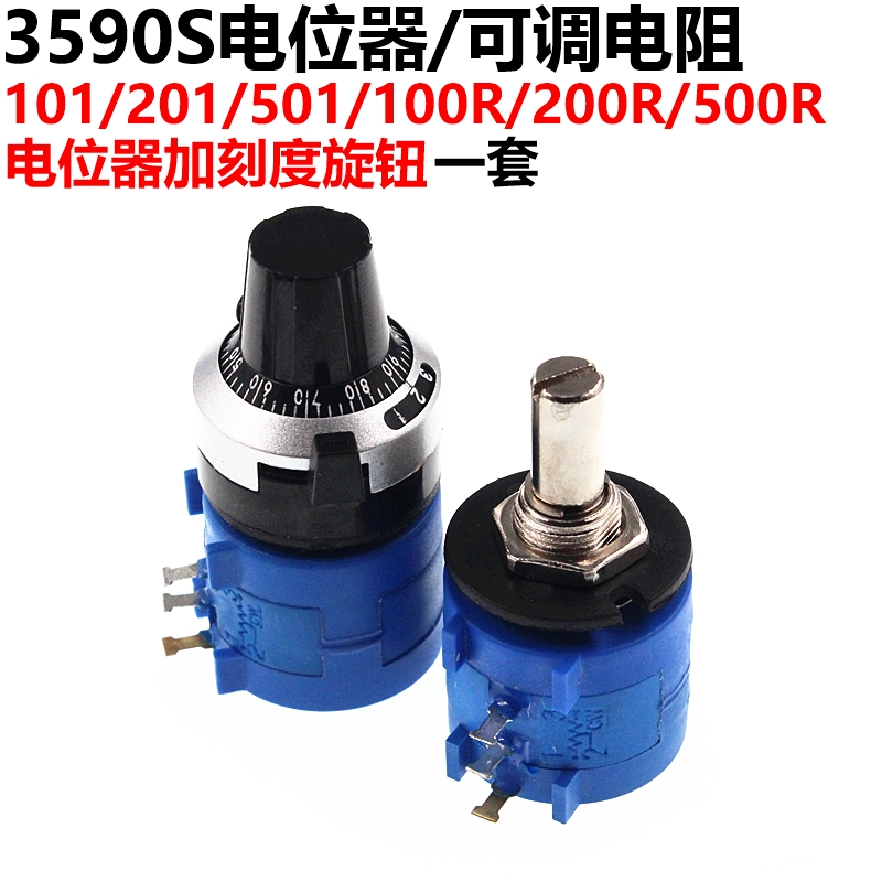 3590S-2-101 201 501 100R 200R 500R 电位器加刻度旋钮 3590