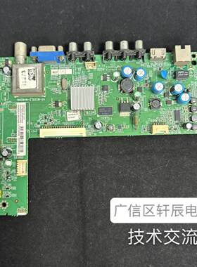 原装TCLL46E5000一3D主板