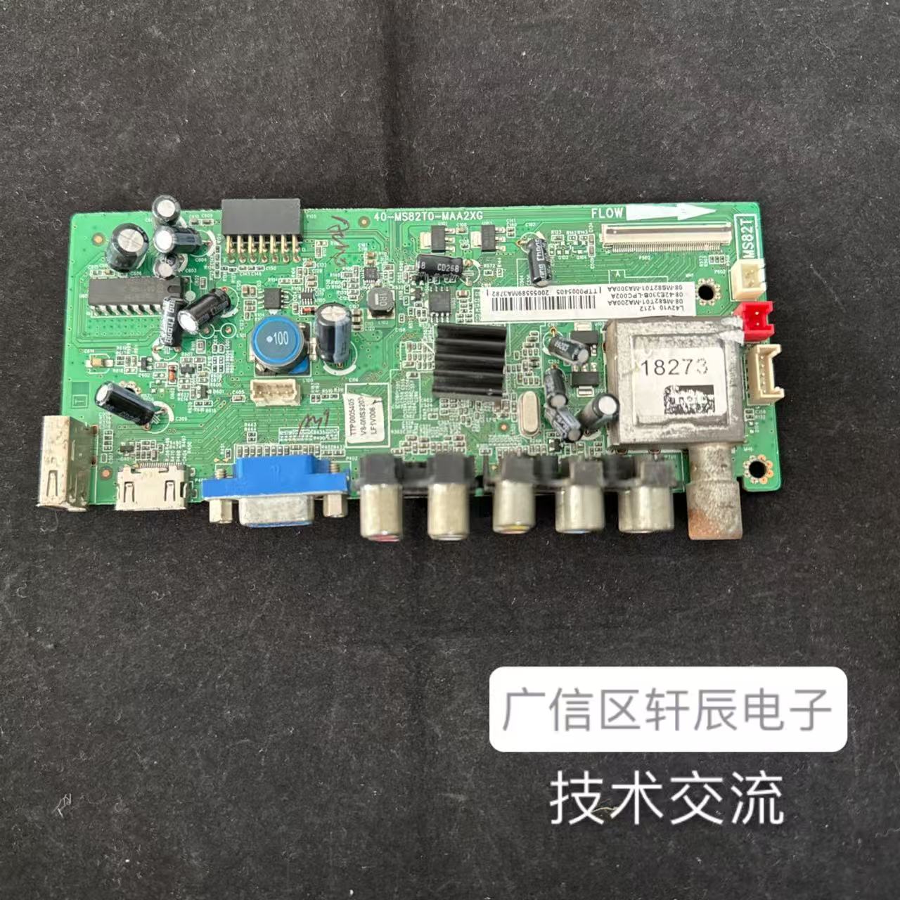 TCLL42V10主板40-MS82T0-MAA2HG