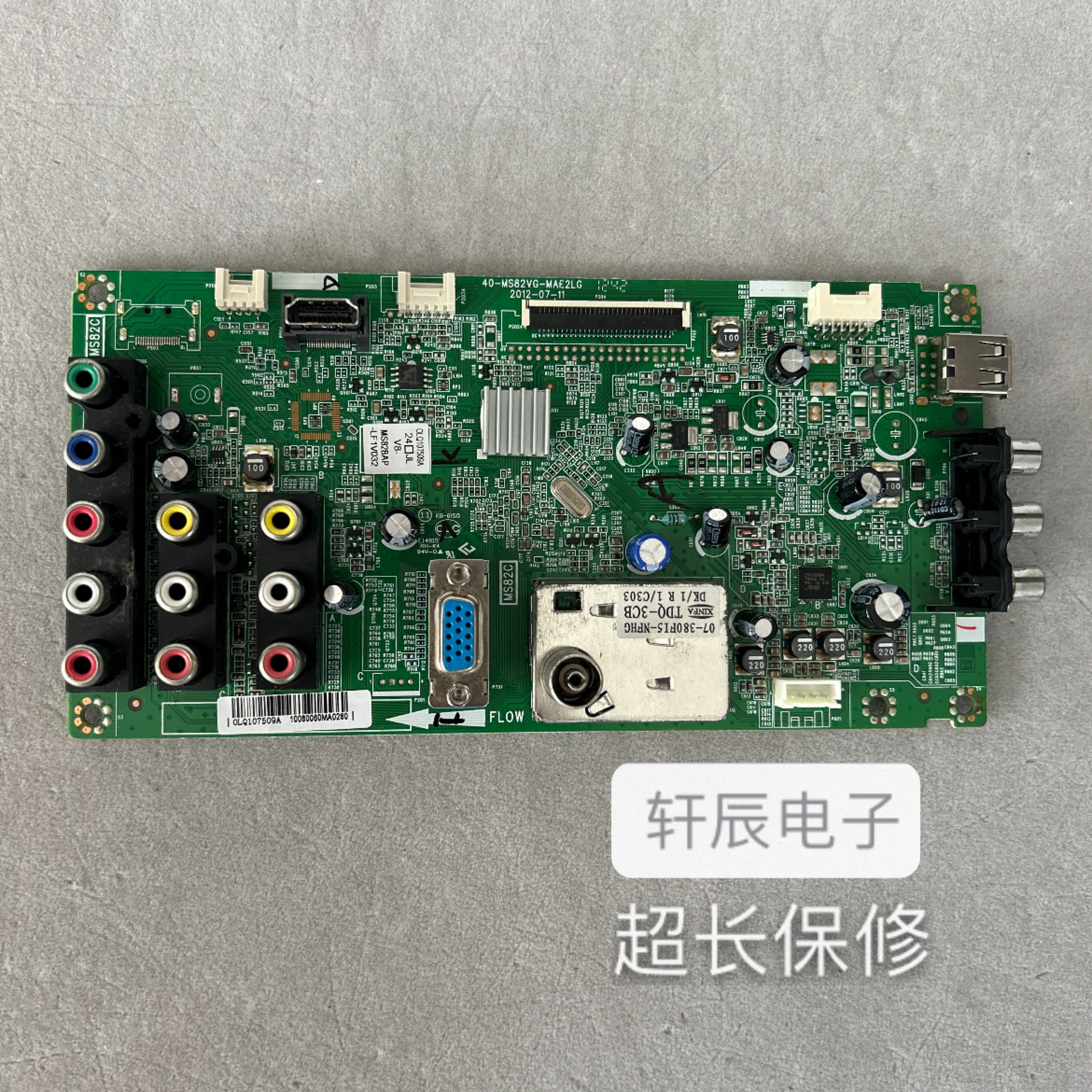 原装TCL L24E5070B液晶电视主板40-MS82VG-MAE2LG屏T240XVN01测好