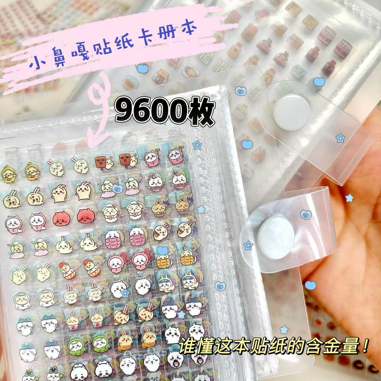 新款迷你小鼻嘎贴纸卡册透明卡通装饰图案贴画合女孩集高颜值手帐