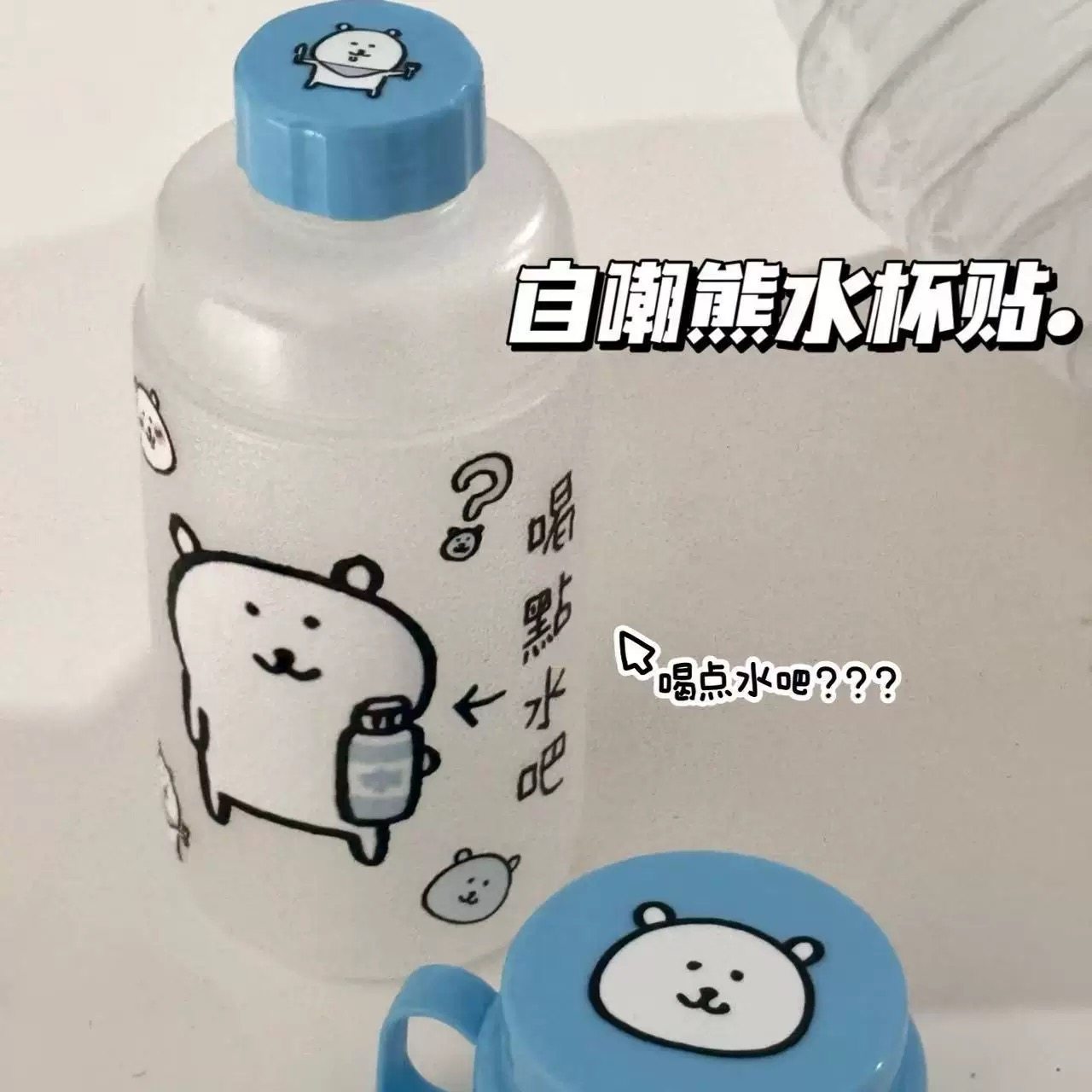 自嘲熊转印贴新款可爱网红iPad笔记本电脑水杯装饰贴纸diy,文具电教/文化用品/商务用品,贴纸/立体贴纸,淘宝优惠券,粉丝福利购,淘宝优惠卷