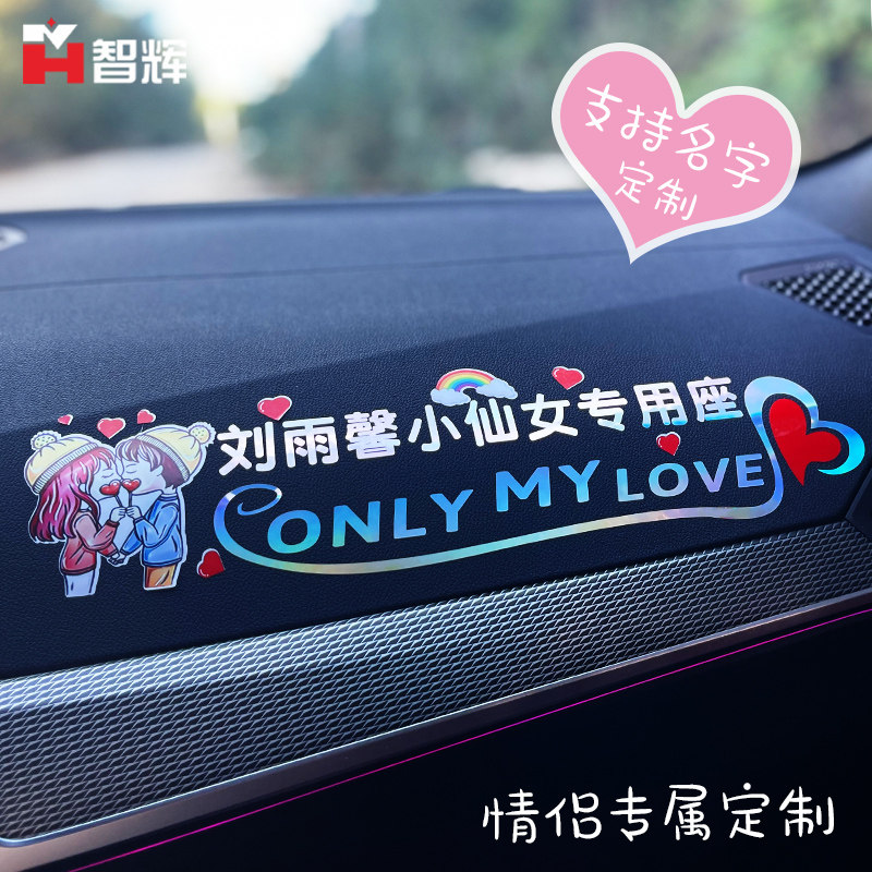 接小仙女专用座车贴老婆小可爱座副驾驶女朋友网红抖音定制车贴在类目 汽车/用品/配件/改装, 汽车外饰品/加装装潢/防护, 汽车外饰品, 汽车装饰贴中 - 来自Buy2taobao.com提供专业的淘宝代购服务