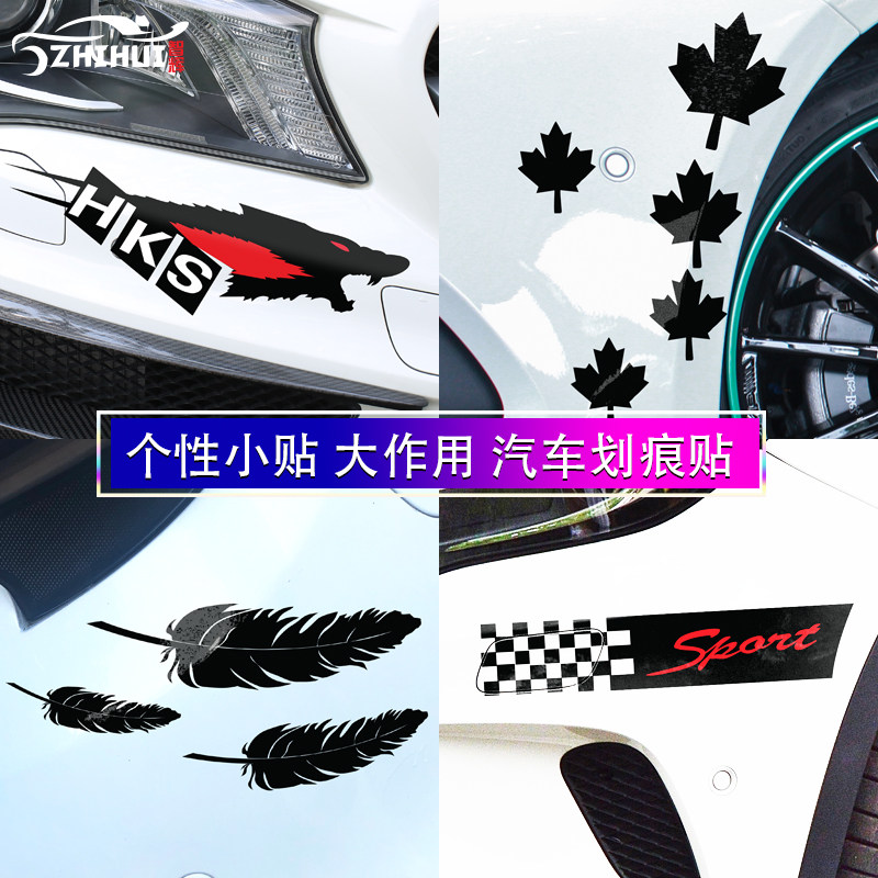 Feather Nick trunk Bumper car door Wheel eyebrow Nick repair Occlusion automobile cover Decorative stickersin the Car/Articles/Fitting/Refit , Auto Exterior Accessories/Installation and decoration/Protect , Auto Exterior Accessories , Car decoration stickers  category - from Buy2taobao.com to provide professional Taobao agent buy service