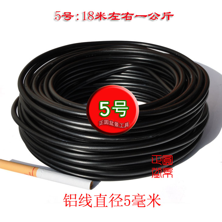 5号/造型铝线/扎丝/园艺铝线/盆景铝条/一卷一公斤 纯铝 米数足图片