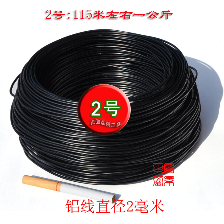 铝线/盆景造型 制作 拿弯/园艺造型铝线/扎线/园艺扎丝/铝丝 2号图片