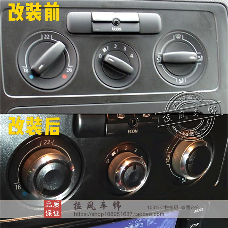 适用于大众2005款开迪空调旋钮 内饰改装中控暖风开关铝合金按钮