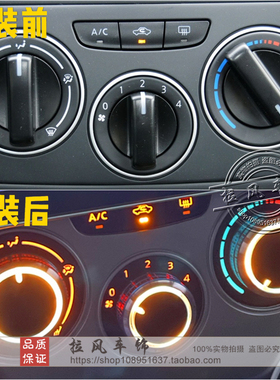 适用于东风启辰D50空调旋钮 R50/R50X/T70改装中控暖风开关配件