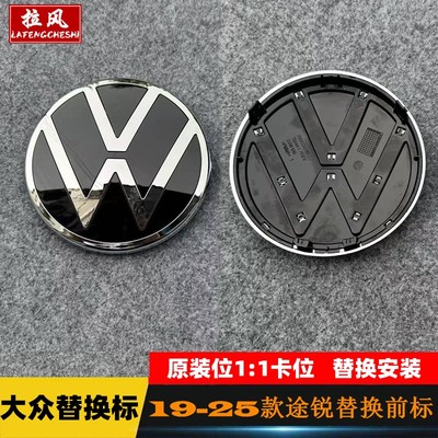 适用于19-25款大众途锐车标TOUAREG中网标替换全黑前标VW车标