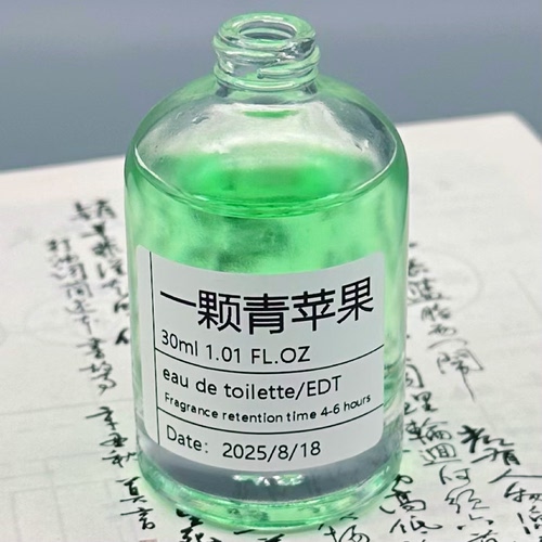 「一颗青苹果」手调香氛