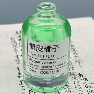 「青皮橘子」捏爆一颗青橘~酸涩汁液溅入晨风~原创小众手调香氛