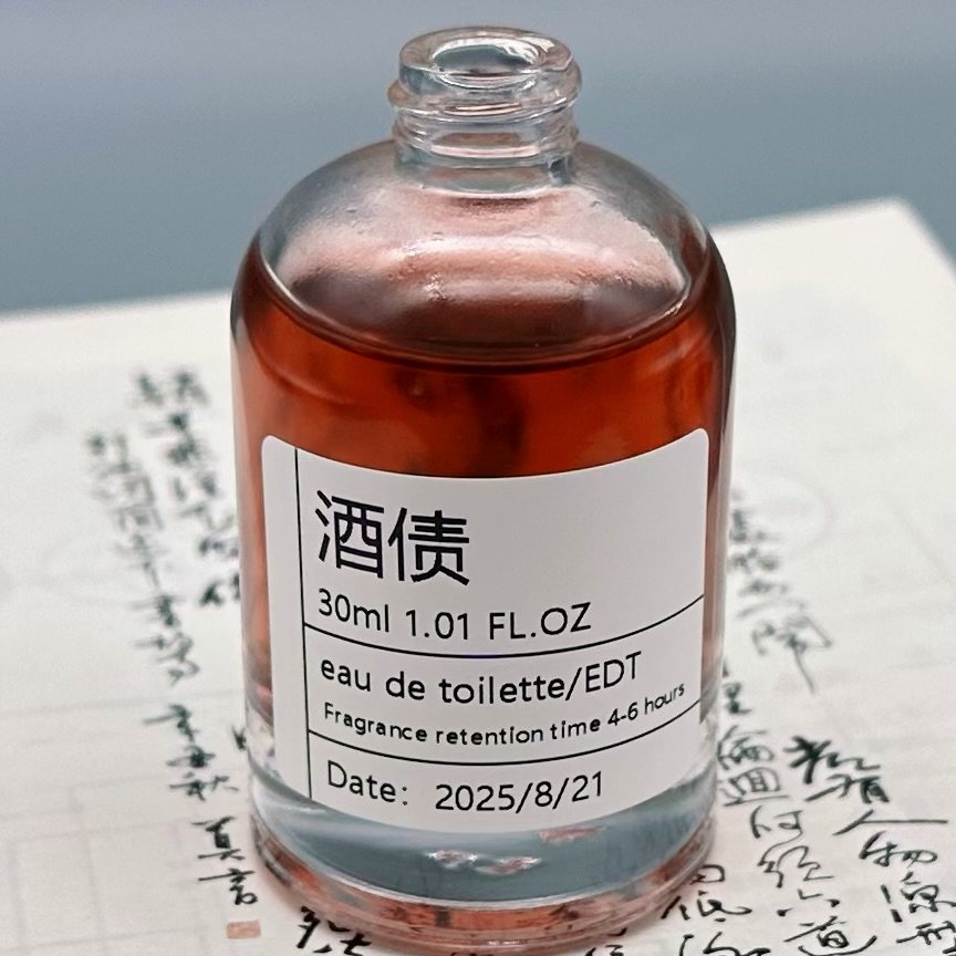 「酒债」这不是酒，是穿在身上的微醺~朗姆酒烟熏感~手调小众香氛