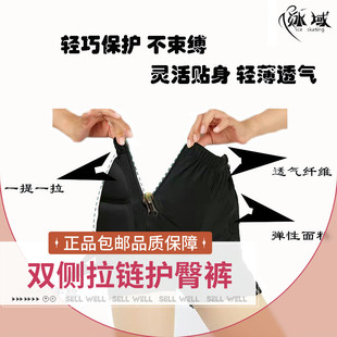 成人儿童花样滑冰拉链护臀 防摔裤护屁垫 溜冰护具抗摔减震包邮