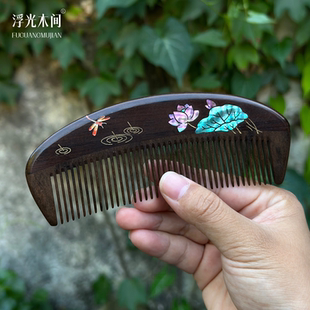 浮光木间 荷花蜻蜓非遗螺钿镶嵌檀木梳按摩梳头皮经络护发梳礼盒