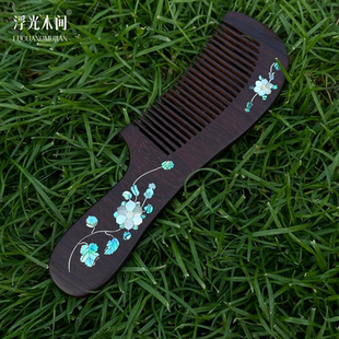 浮光木间宝相花大红酸枝木梳螺钿镶嵌工艺花纹装饰防静电按摩梳