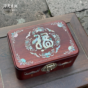 浮光木间灵蛇纳福螺钿镶嵌首饰盒小叶紫檀收纳盒分类收纳送礼藏品