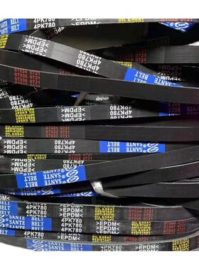 汽车皮带8PK1000 1010 1020 1023 1030 1035 1039 1040 1043 1045