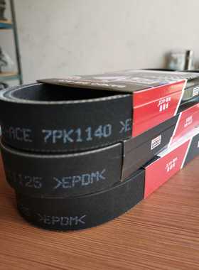 原装阪东7PK1125 1135 1140适配日产轩逸阳光启辰骐达发电机皮带