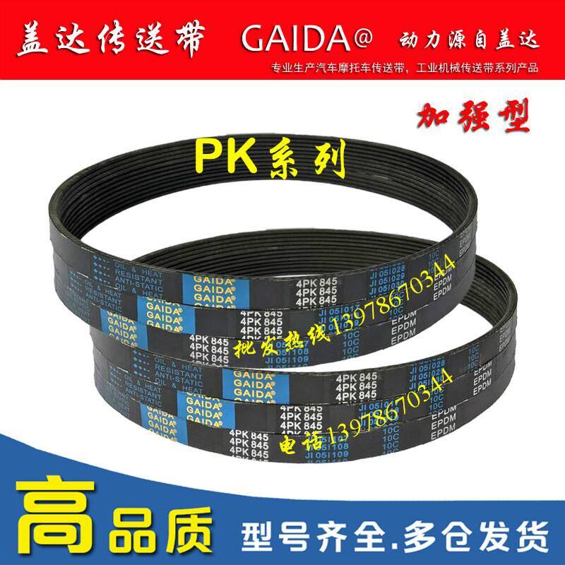 盖达进口阪东12PK1830适用卡特320系列挖掘机风扇传动皮带特价