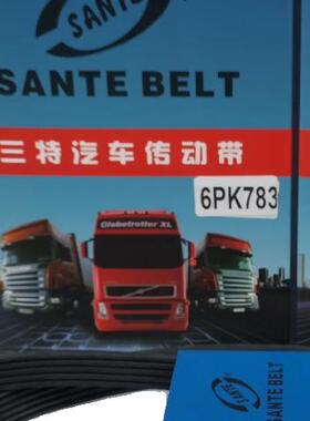 厂家直销6PK1315 1715 2440 2445 2745 2850 8PK1855 19959PK2338