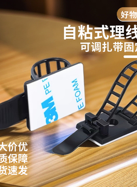 可调扎带固定座免打孔自粘贴CL-1线卡子网线电线理线器走线卡扣