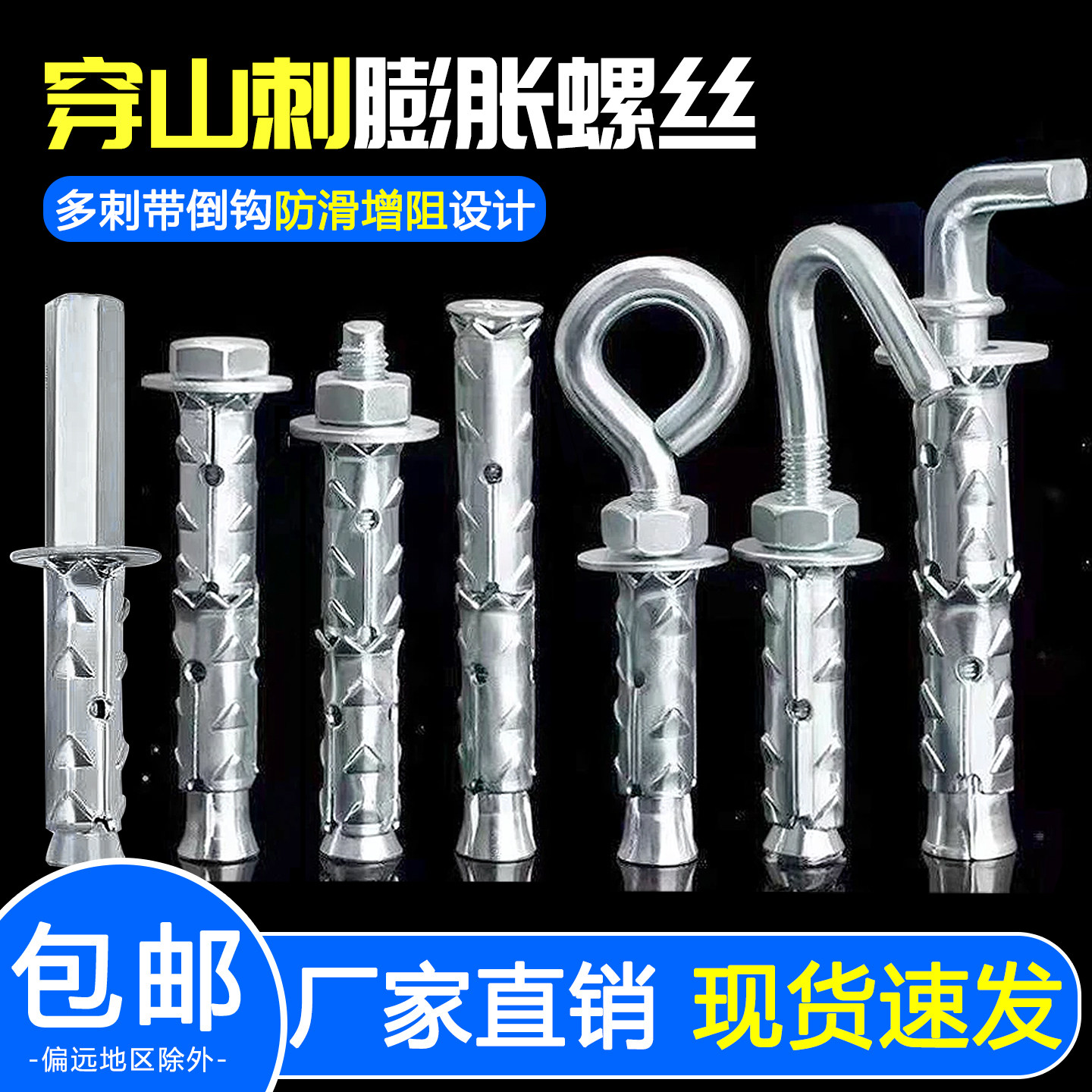 穿山刺膨胀螺丝大全空心砖泡沫砖专用膨胀螺栓挂钩吊环鱼鳞膨胀管
