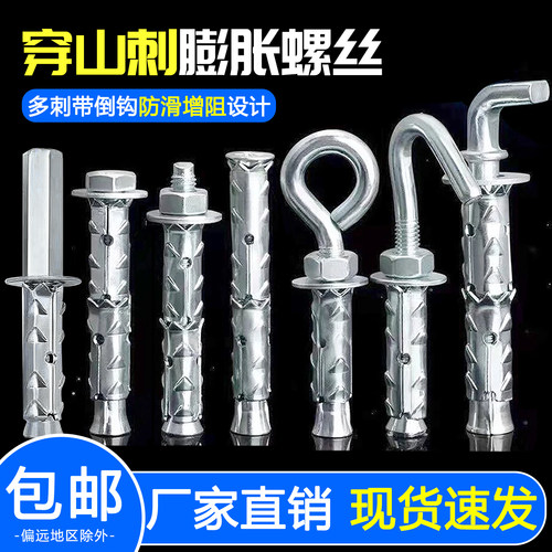 穿山刺膨胀螺丝大全空心砖泡沫砖专用膨胀螺栓挂钩吊环鱼鳞膨胀管