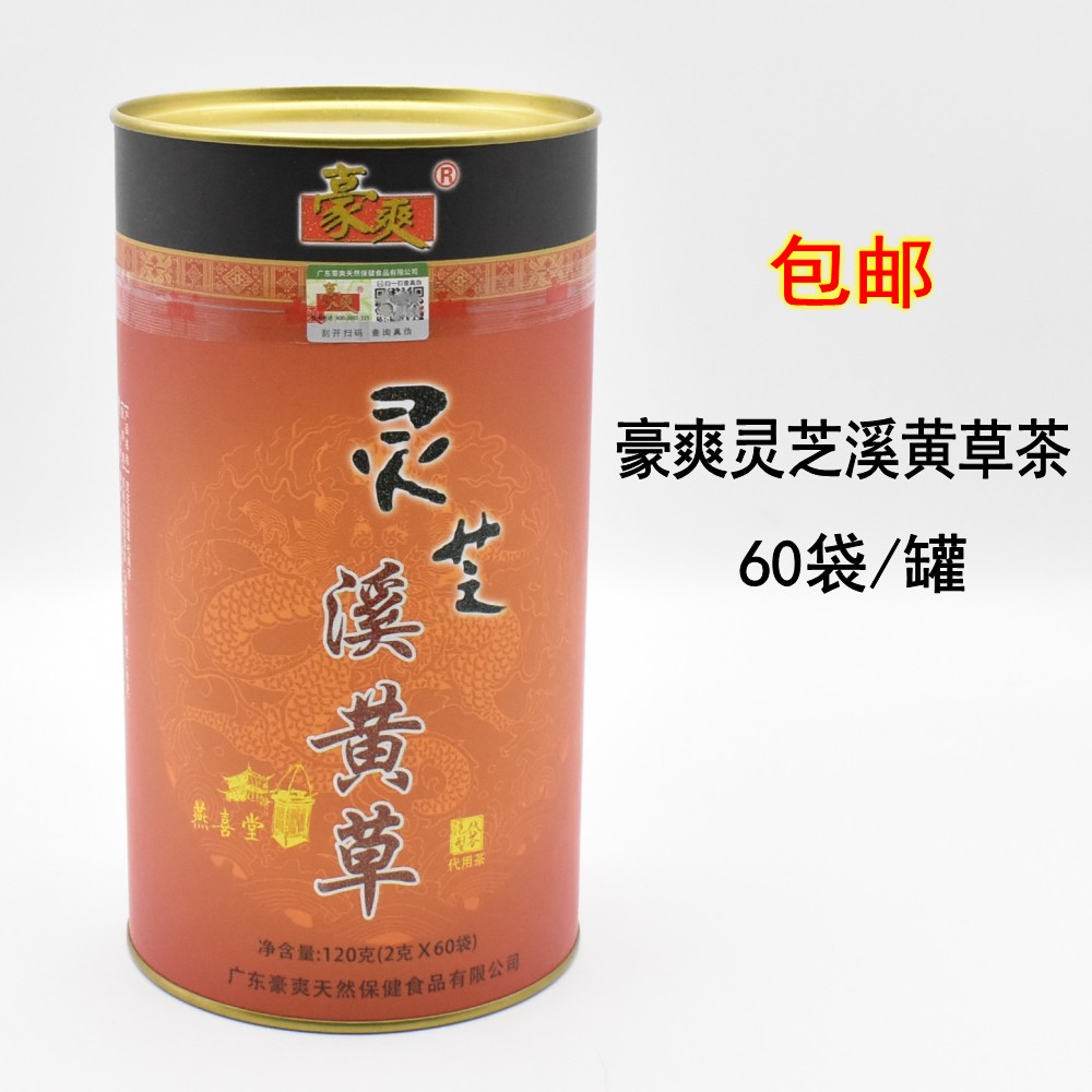 豪爽灵芝溪黄草茶代用茶养生茶包