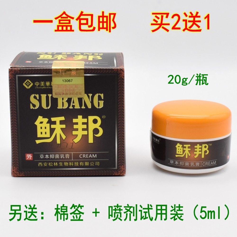 中美华科稣邦乳膏皮肤外用草本膏
