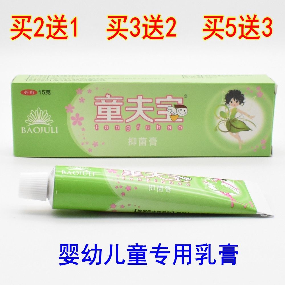 金菊蔻童肤宝抑菌霜童夫宝草本抑菌乳膏婴幼儿童宝宝小儿护臀软膏