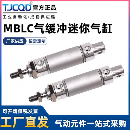 铝合金迷你气缸MBL/MBLC50/63