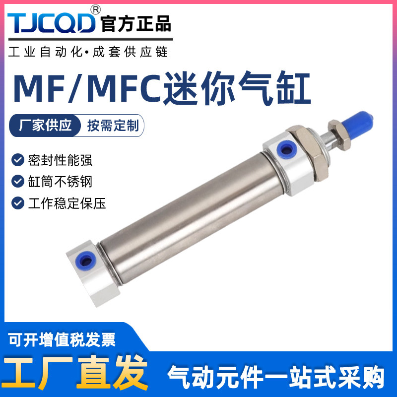 迷你气缸平尾型TJCQD厂家直供