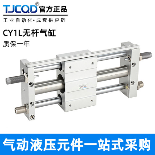 SMC型磁偶式导杆滑台RMTL无杆气缸CY1L10/15/20/25/32/40-100-200