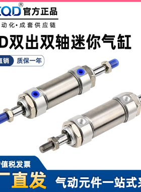 亚德客型MID双出不锈钢迷你气缸MID8 10 12 16 2025 32 40X25X50S