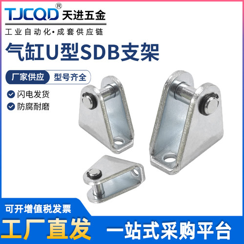 迷你气缸脚座U型支架DSNUMIMALC85安装附件耳环后铰MF固定SDB2532