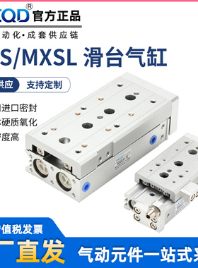 TJCQD气动HLQ精密直线导轨HLS滑台气缸MXSL6MXS8/12/16-20/25SMDX