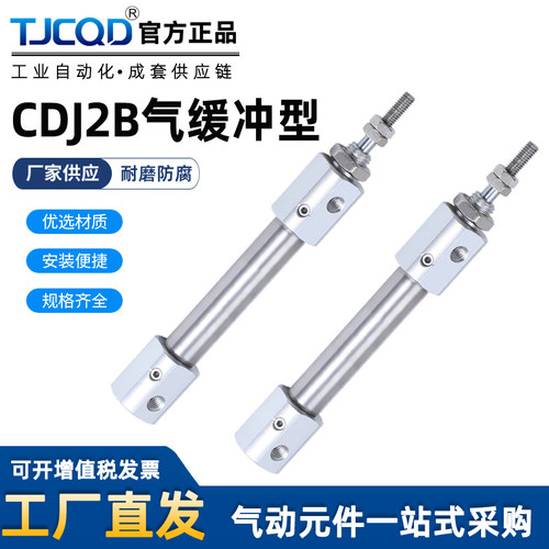 气缓冲微型不锈钢迷你CDJ2D笔型气缸CDJ2B16 10X15*20X25X30X50-A