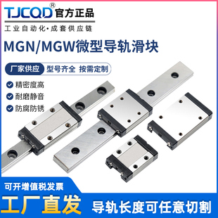 直线导轨滑块线轨滑轨MGN MGW 7 9 12 15 C H SSEB SSELB 10 13 8