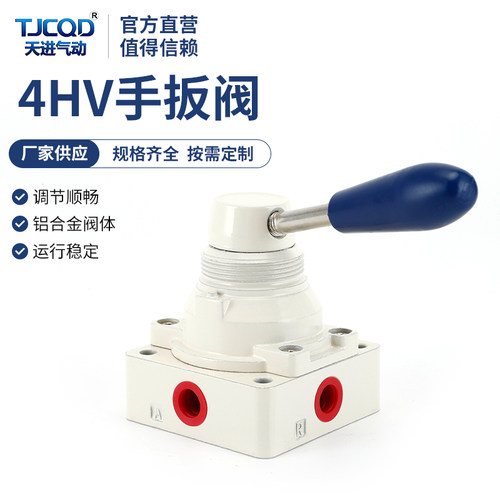 气动阀手转阀手板阀手动阀4HV210-08 4HV230-08 4HV310-08 4HV330