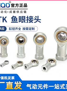 SITK鱼眼杆端轴承向心关节接头M4M5M6M8M10M12M14M16-U球头连接杆