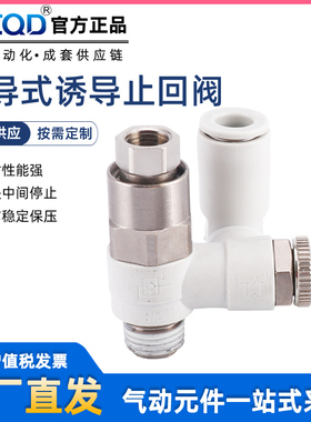 先导式控制单向调速阀ASP330F/430F/530F/630F-01/02-06/10诱导阀