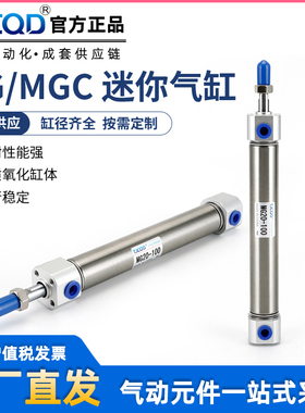 亚德客型气缓冲不锈钢迷你气缸MGCJ/MGC20*25*32*40*50*63X75X100