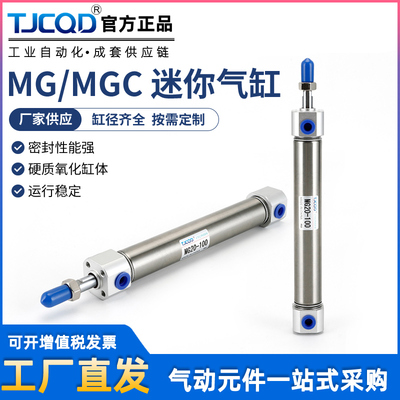 亚德客型气缓冲不锈钢迷你气缸MGCJ/MGC20*25*32*40*50*63X75X100