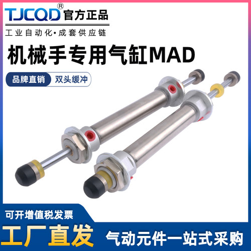 MAD20-70机械手双向缓冲上下气缸DHR2K/MAD2064/2070-75/2084双头