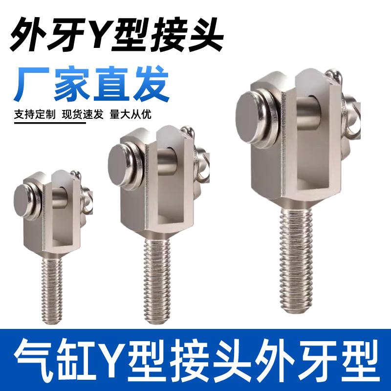 薄型气缸气动附件内螺纹