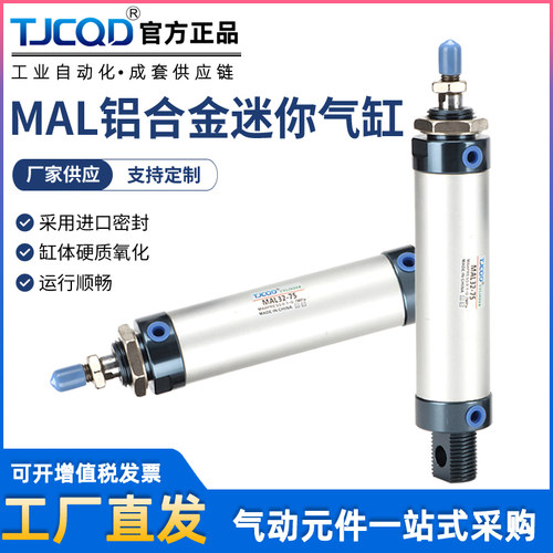 气动小型迷你气缸TJCQD厂家直供